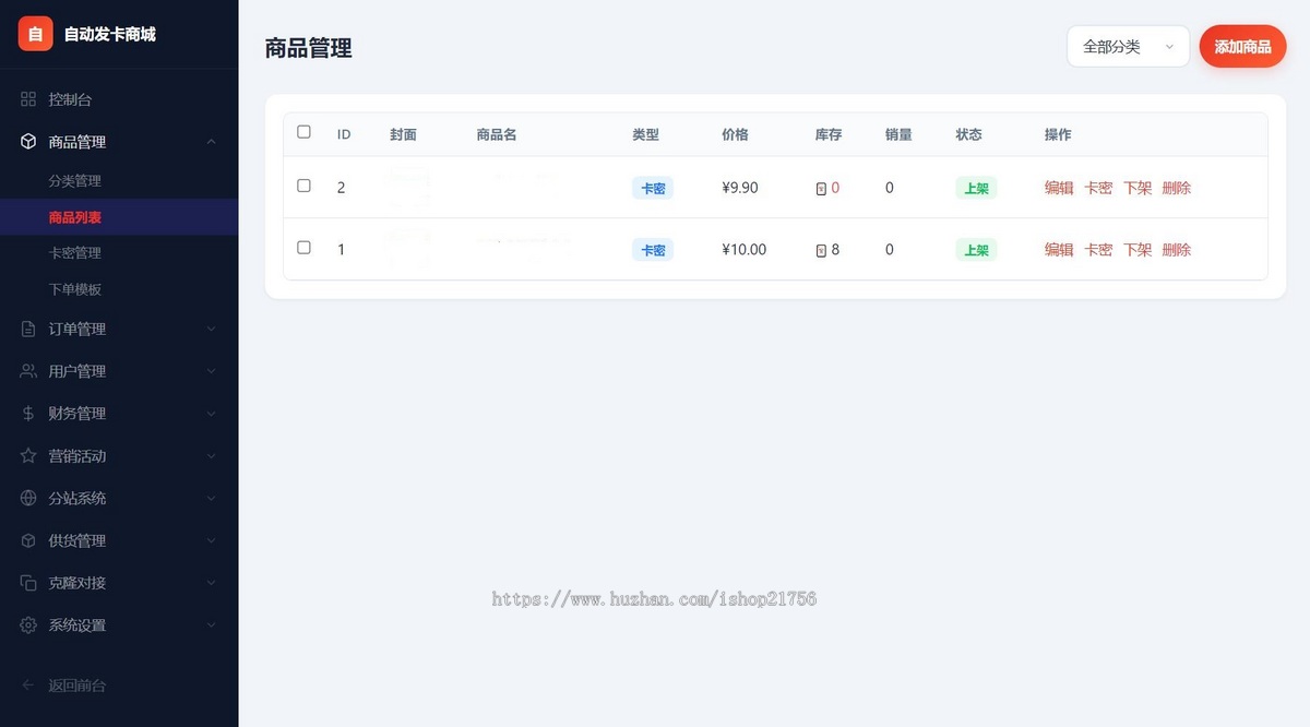东方云权通支持高并发中小企业级商城系统源码全开源-源码