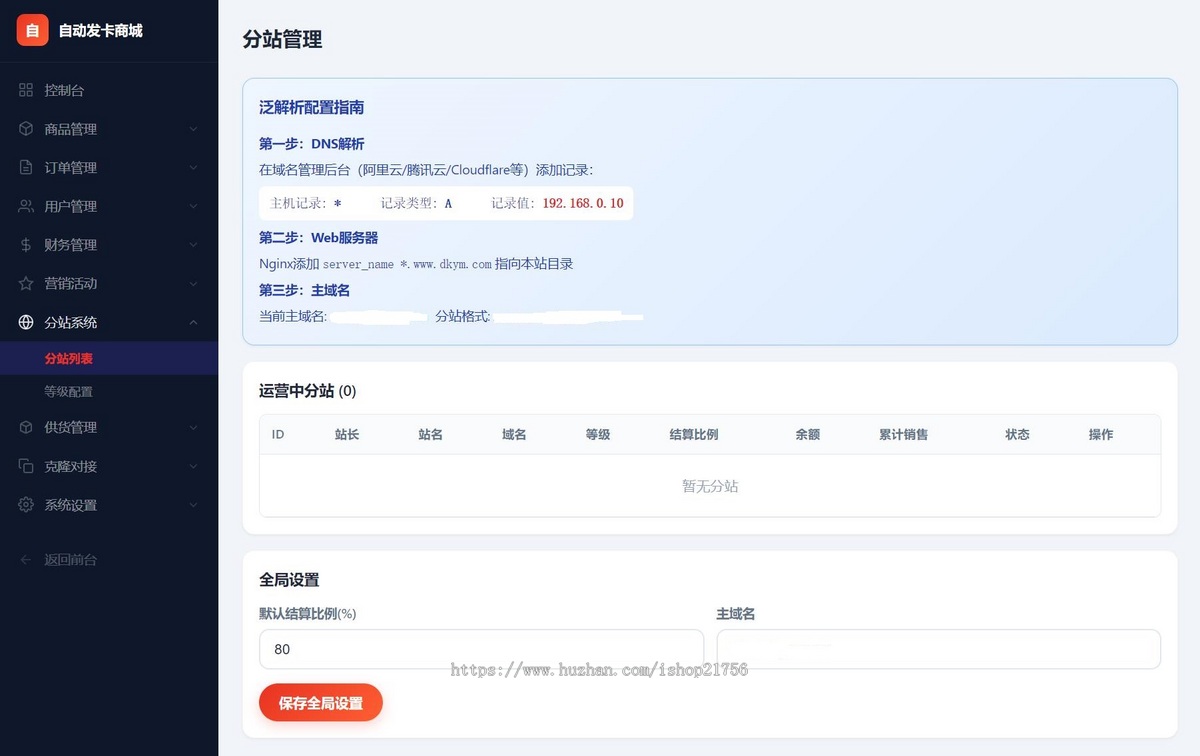 东方云权通支持高并发中小企业级商城系统源码全开源-源码