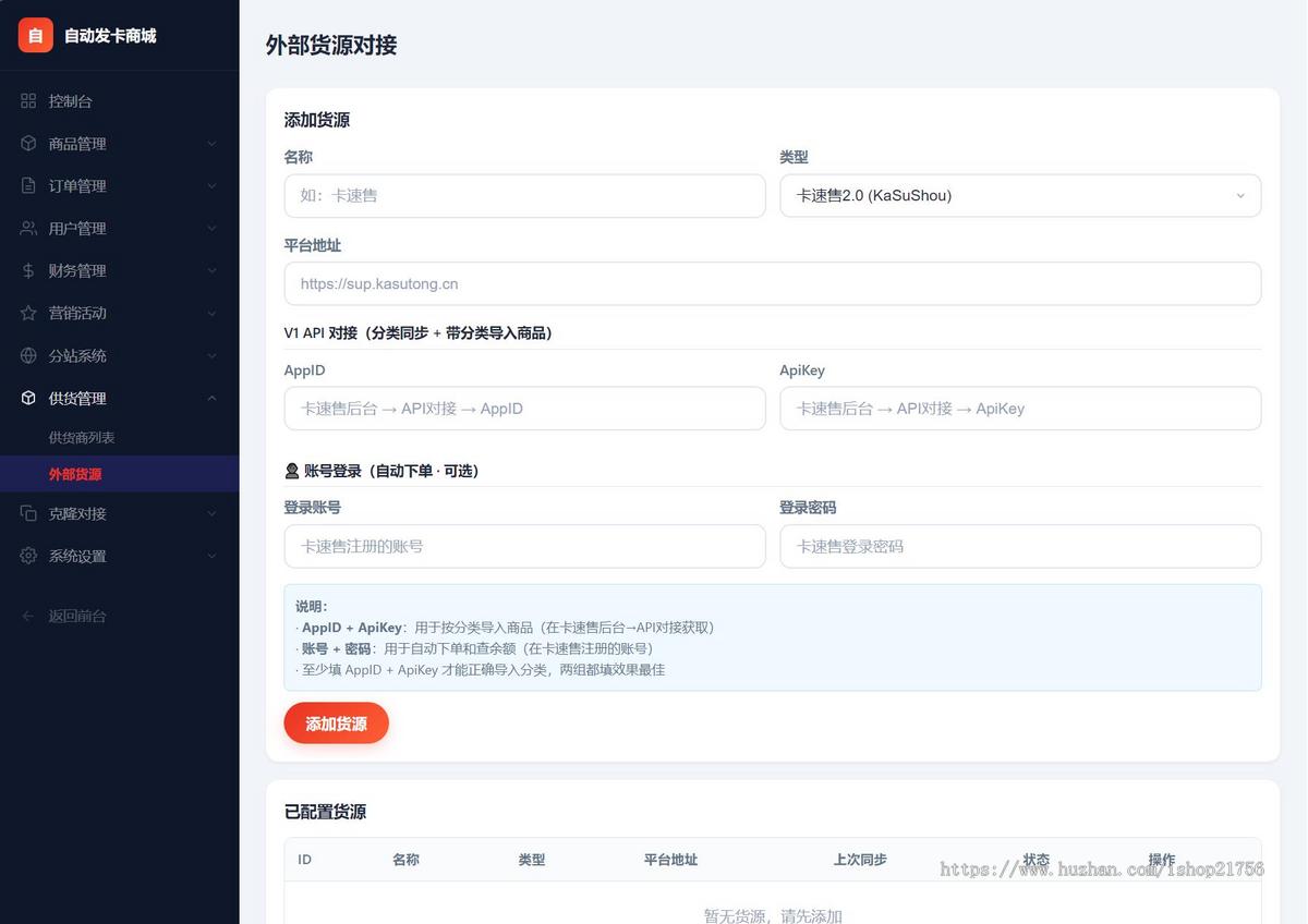 东方云权通支持高并发中小企业级商城系统源码全开源-源码