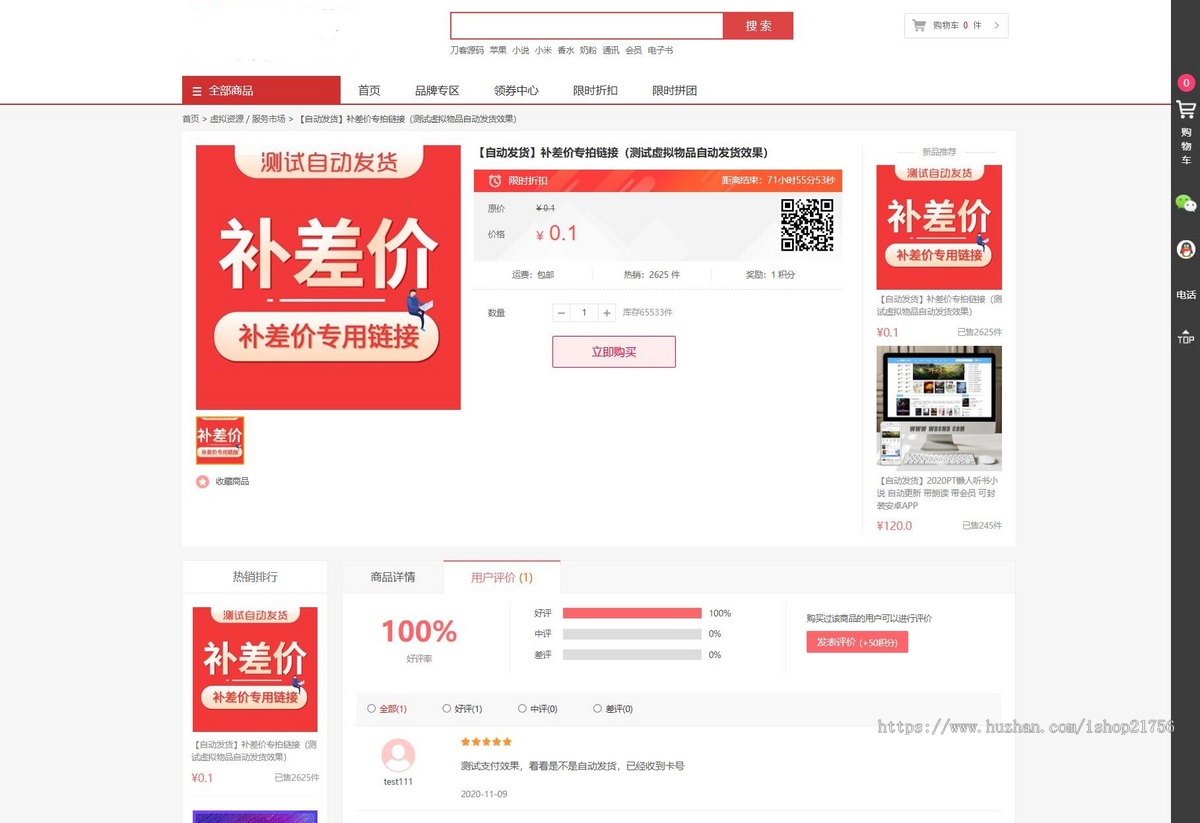 个人购物商城系统源码团购折扣秒杀B2C商城-源码