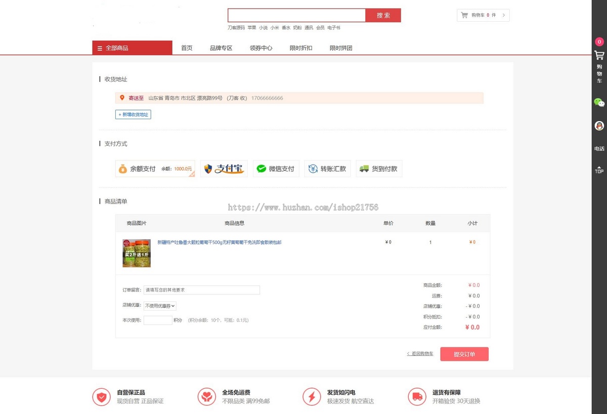 个人购物商城系统源码团购折扣秒杀B2C商城-源码