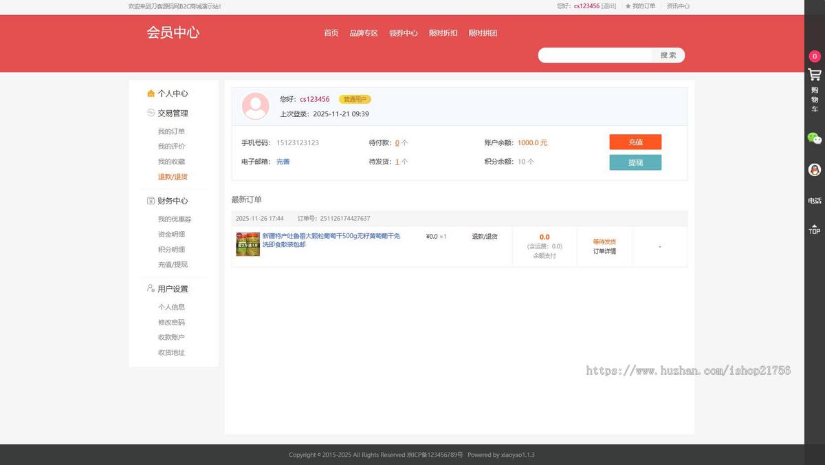 个人购物商城系统源码团购折扣秒杀B2C商城-源码
