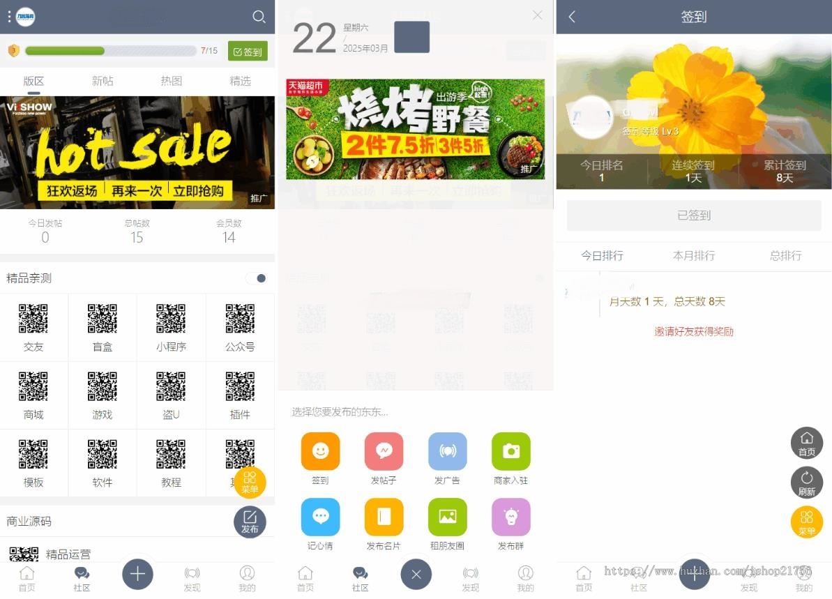 新论坛社区系统网站源码在线商城,知识付费下载,拓客广告等-源码