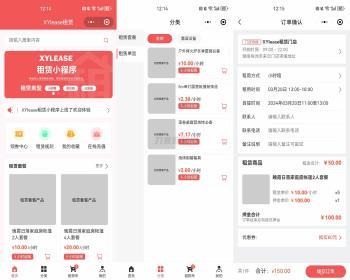 全新租赁小程序系统源码基于ThinkPHP+UniApp开发的租赁商城小程序-源码