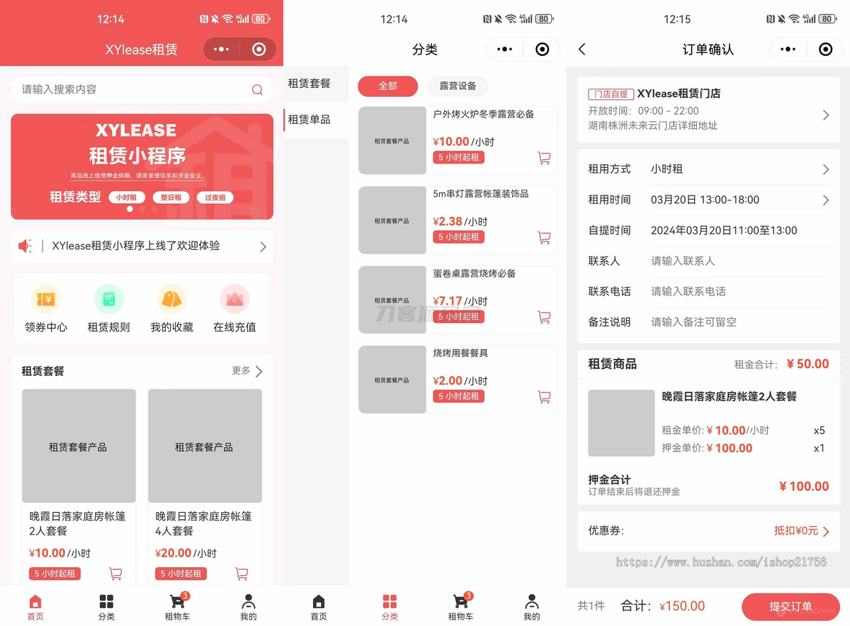 全新租赁小程序系统源码基于ThinkPHP+UniApp开发的租赁商城小程序-源码