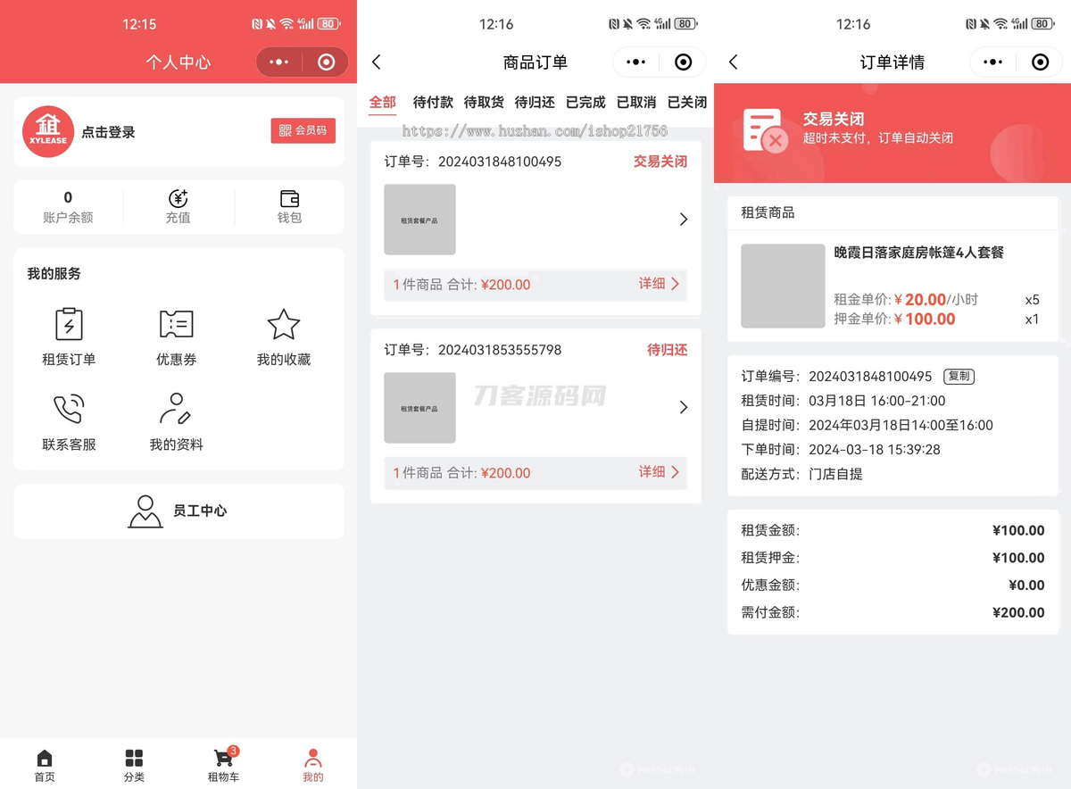 全新租赁小程序系统源码基于ThinkPHP+UniApp开发的租赁商城小程序-源码