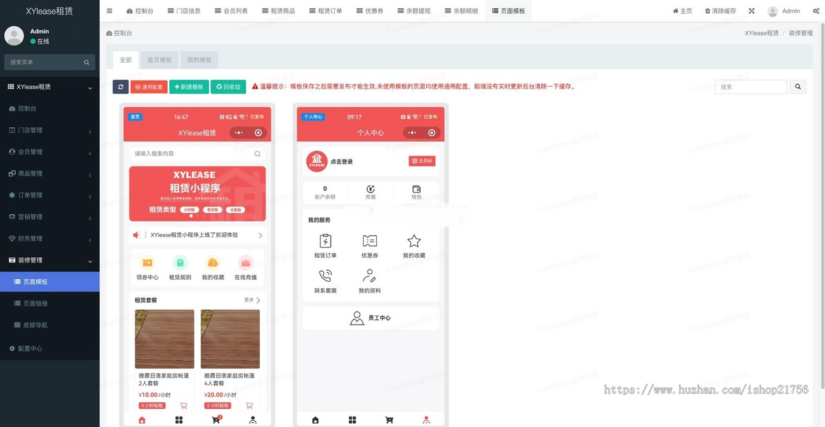 全新租赁小程序系统源码基于ThinkPHP+UniApp开发的租赁商城小程序-源码