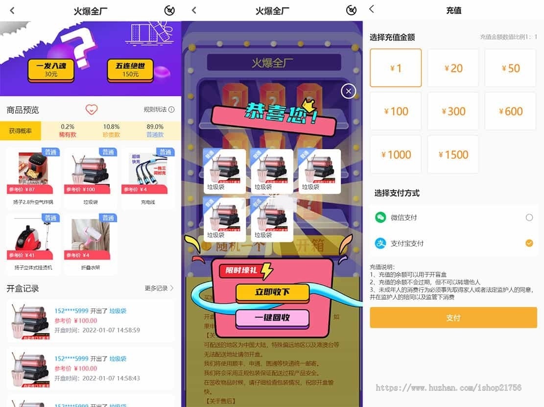 新PHP盲盒商城系统源码晒图+免签+短信验证+在线回收ThinkPHP框架-源码