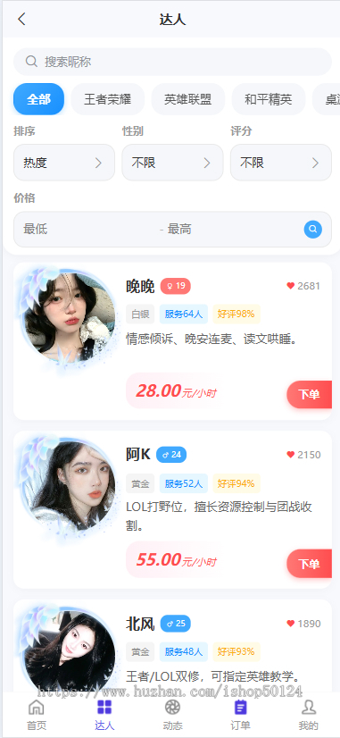 游戏陪练玩伴系统小程序SaaS坑位陪练玩伴陪伴陪练小程序公众号H5系统源码SaaS坑位