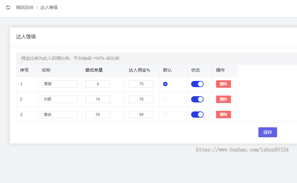 游戏陪练玩伴系统小程序SaaS坑位陪练玩伴陪伴陪练小程序公众号H5系统源码SaaS坑位