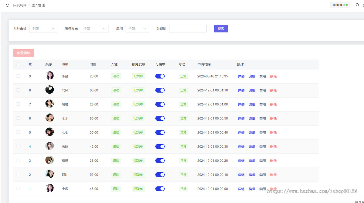 游戏陪练玩伴系统小程序SaaS坑位陪练玩伴陪伴陪练小程序公众号H5系统源码SaaS坑位