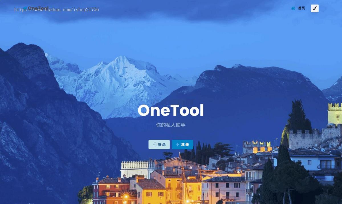 新版OneTool十二合一云任务平台多任务挂机平台系统源码-源码