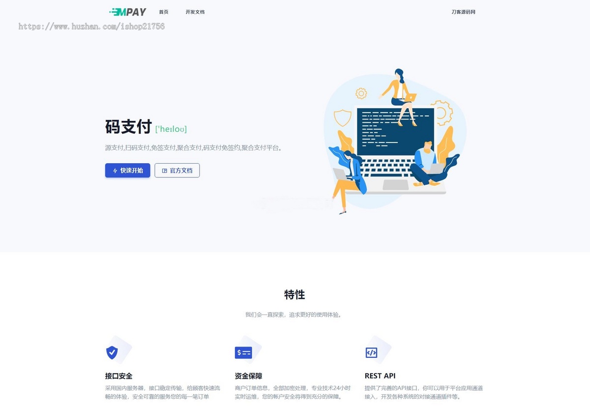 全新版本码支付个人免签支付系统源码ThinkPHP框架开发全开源亲测-源码