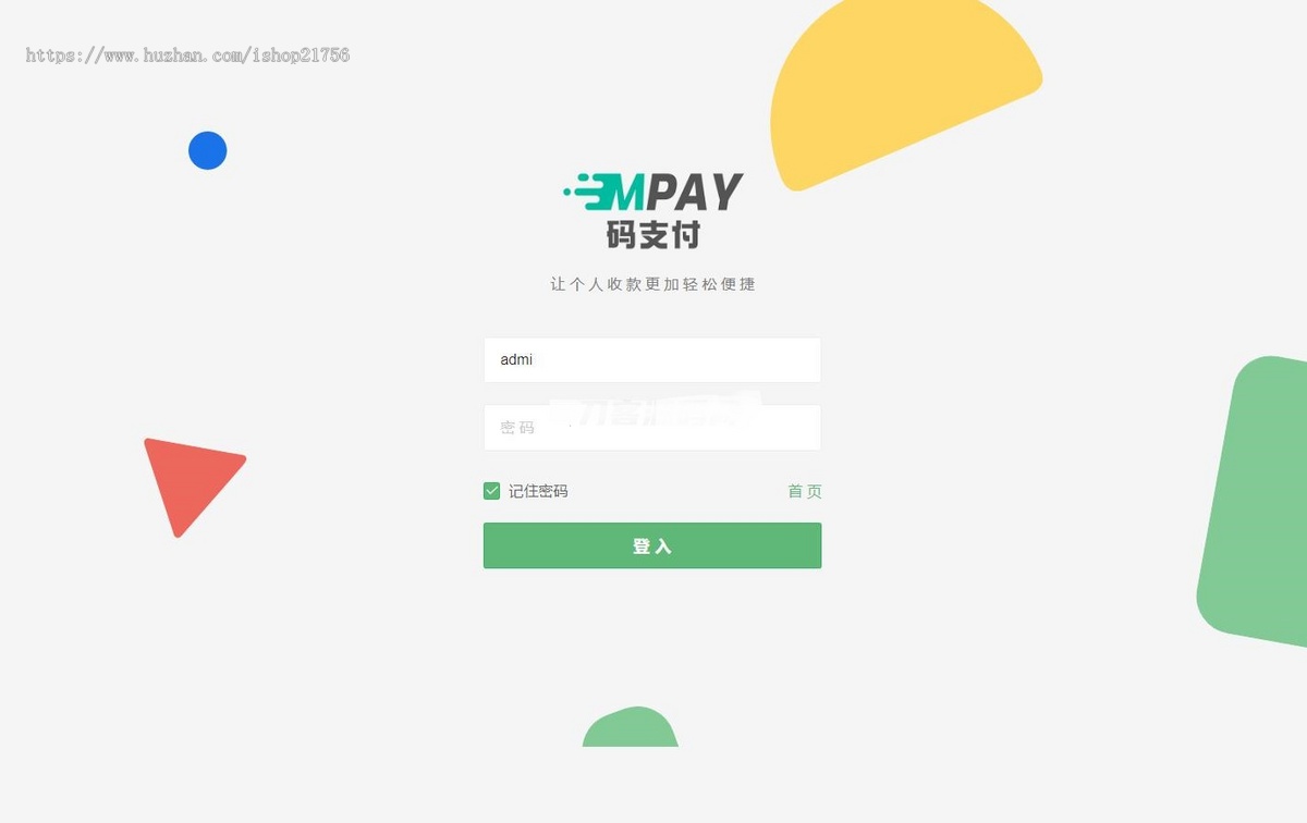 全新版本码支付个人免签支付系统源码ThinkPHP框架开发全开源亲测-源码