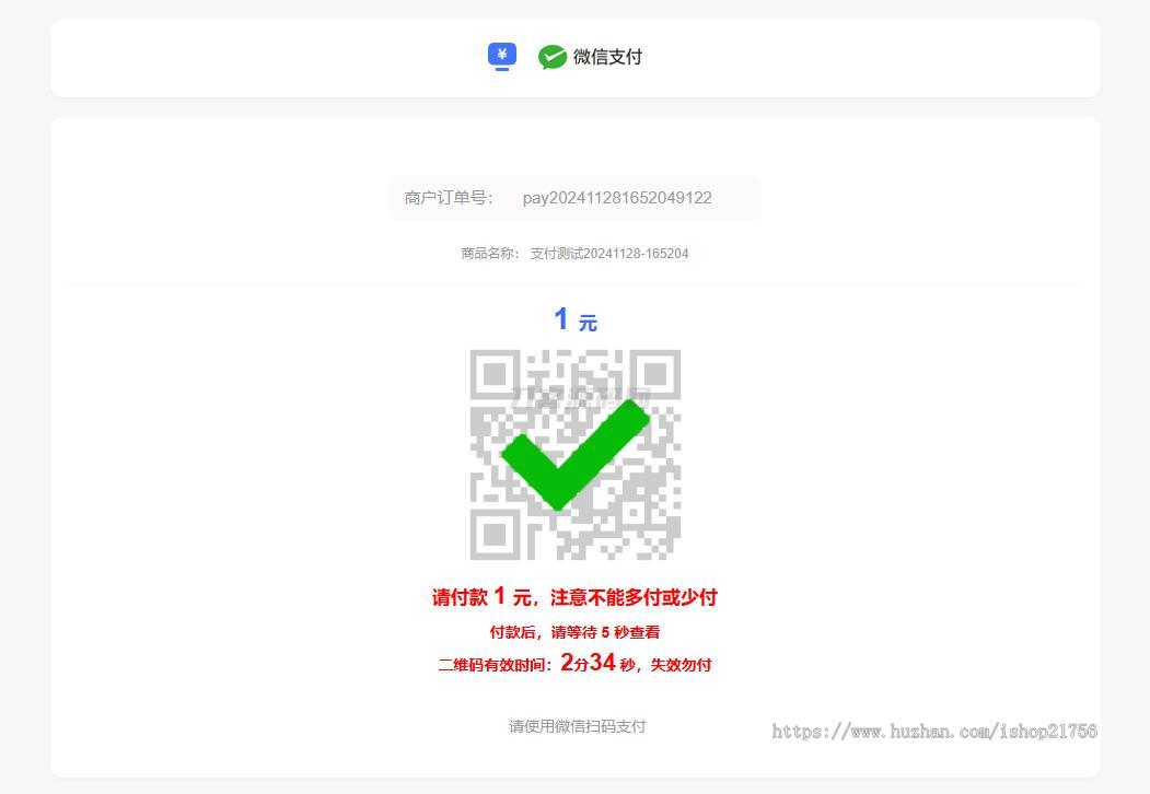 全新版本码支付个人免签支付系统源码ThinkPHP框架开发全开源亲测-源码