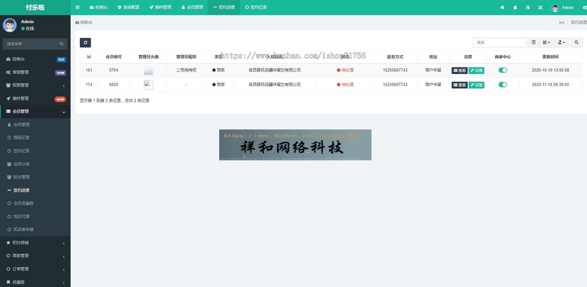 微信分账系统源码供应链分润微信支付某站价值几千-源码