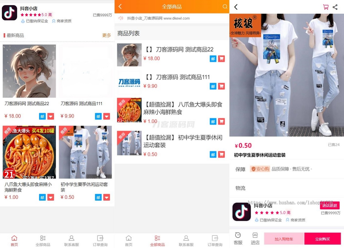 全新完整版H5商城系统源码亲测附教程-源码