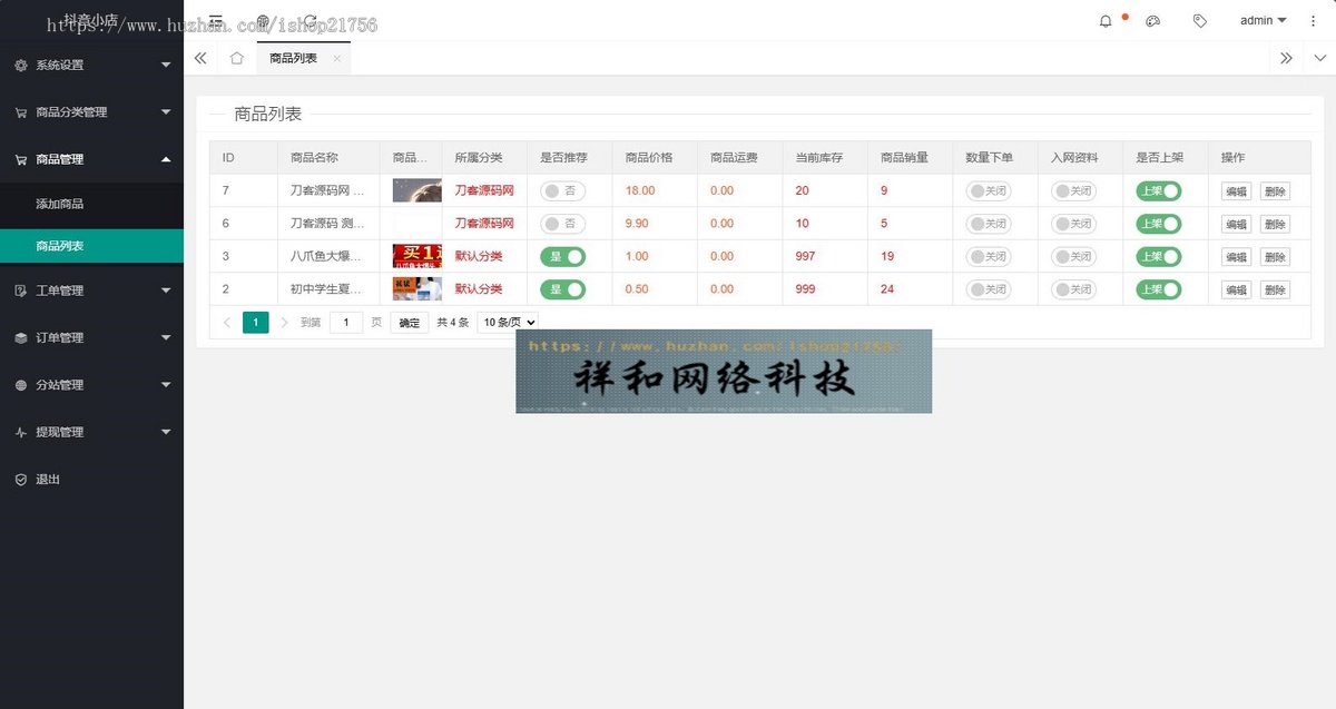 全新完整版H5商城系统源码亲测附教程-源码