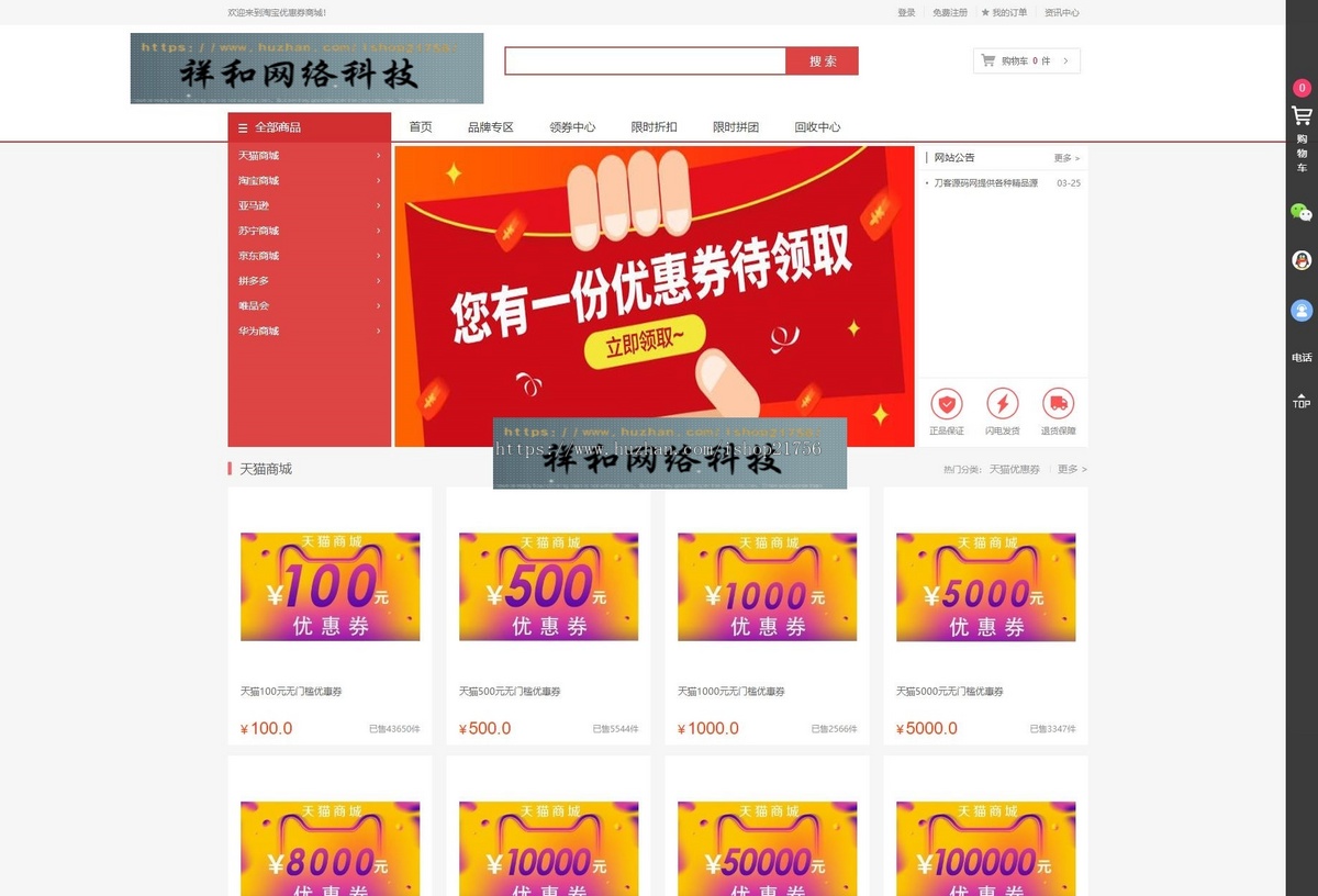 新PHP礼品卡回收商城点卡回收系统源码_附教程-源码