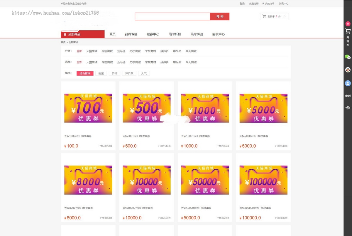 新PHP礼品卡回收商城点卡回收系统源码_附教程-源码