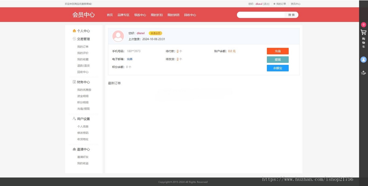新PHP礼品卡回收商城点卡回收系统源码_附教程-源码