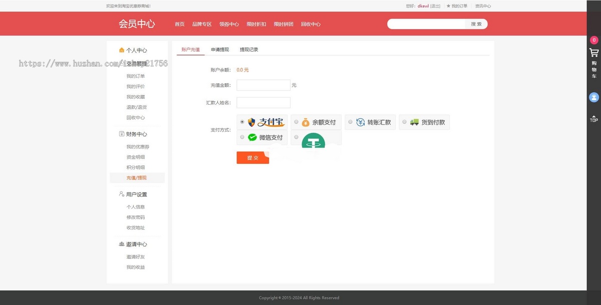 新PHP礼品卡回收商城点卡回收系统源码_附教程-源码