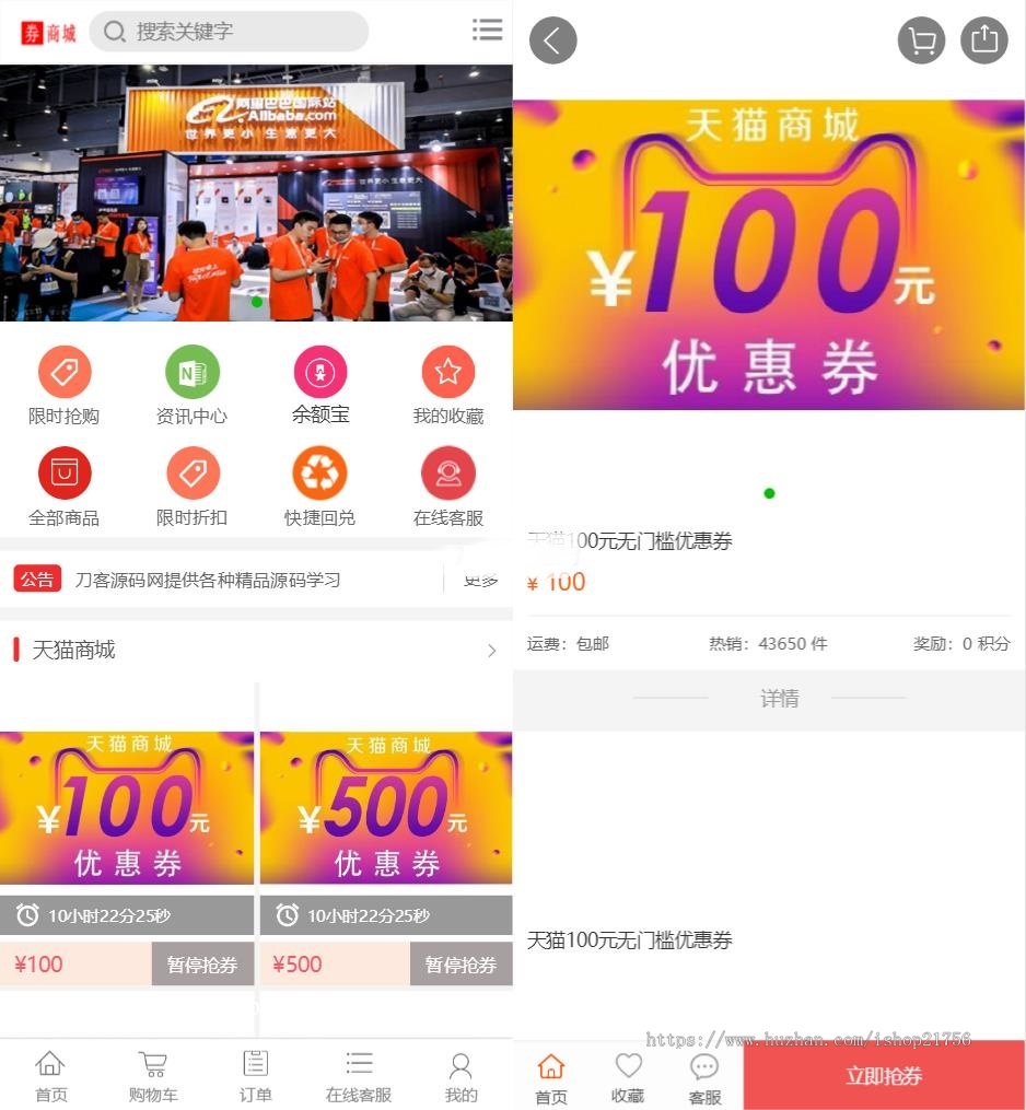 新PHP礼品卡回收商城点卡回收系统源码_附教程-源码