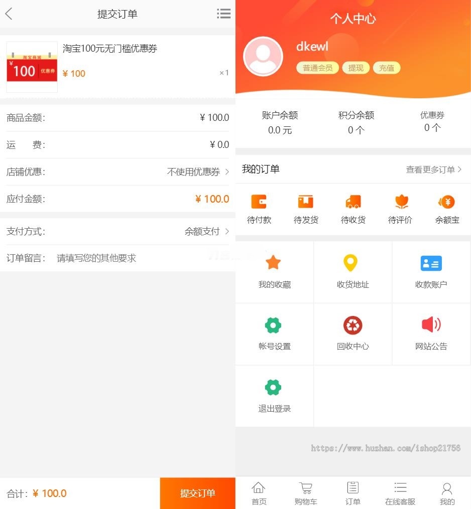 新PHP礼品卡回收商城点卡回收系统源码_附教程-源码