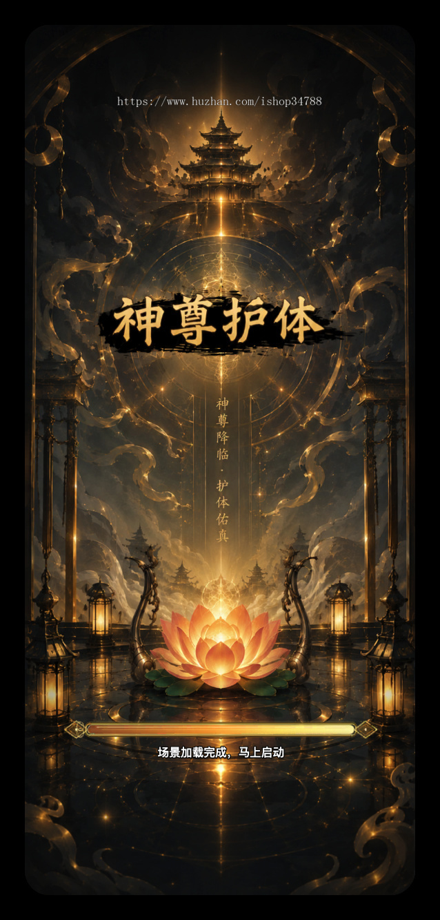 神尊护体游戏源码成品案例搭建部署对接嵌入各类自有站点，独立后台管理