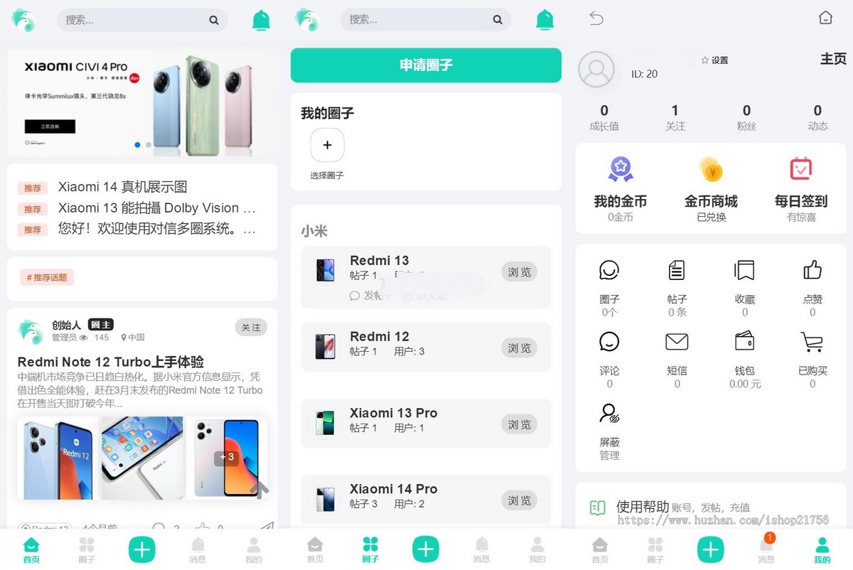 对信开源圈子系统全开源源码_多端支持_商用-源码