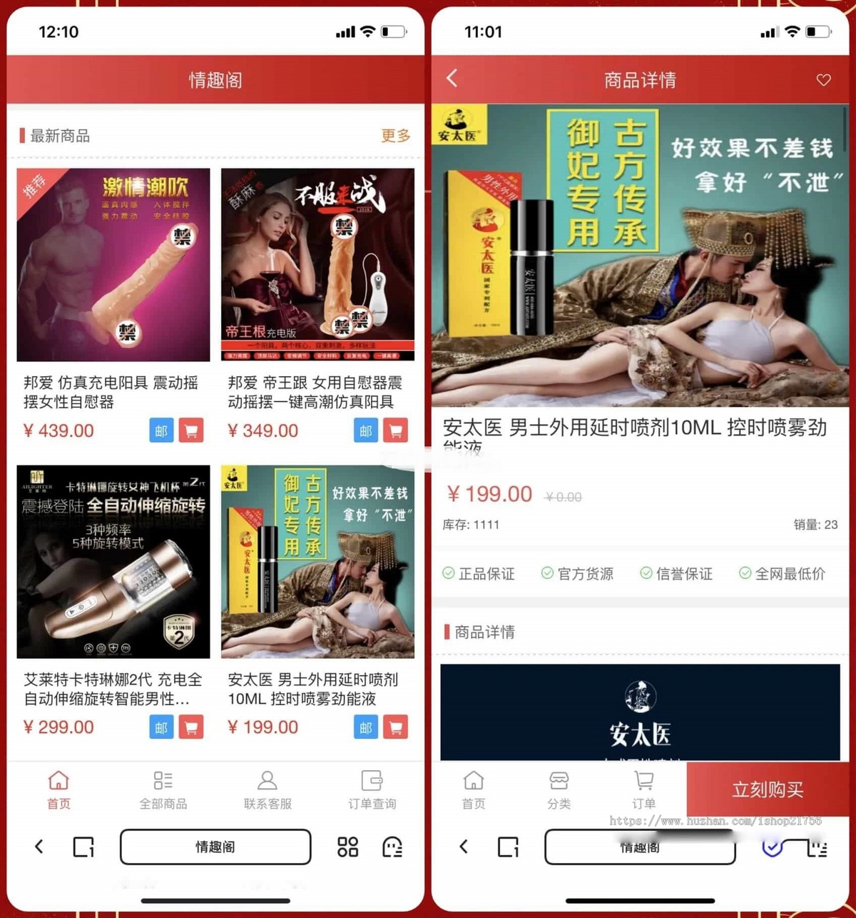 新版免登入注册成人用品商城系统源码性用品商城系统情趣用品商城易支付-源码