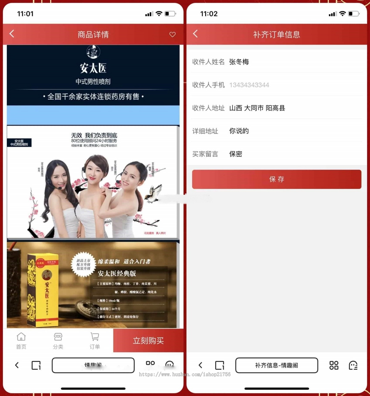 新版免登入注册成人用品商城系统源码性用品商城系统情趣用品商城易支付-源码
