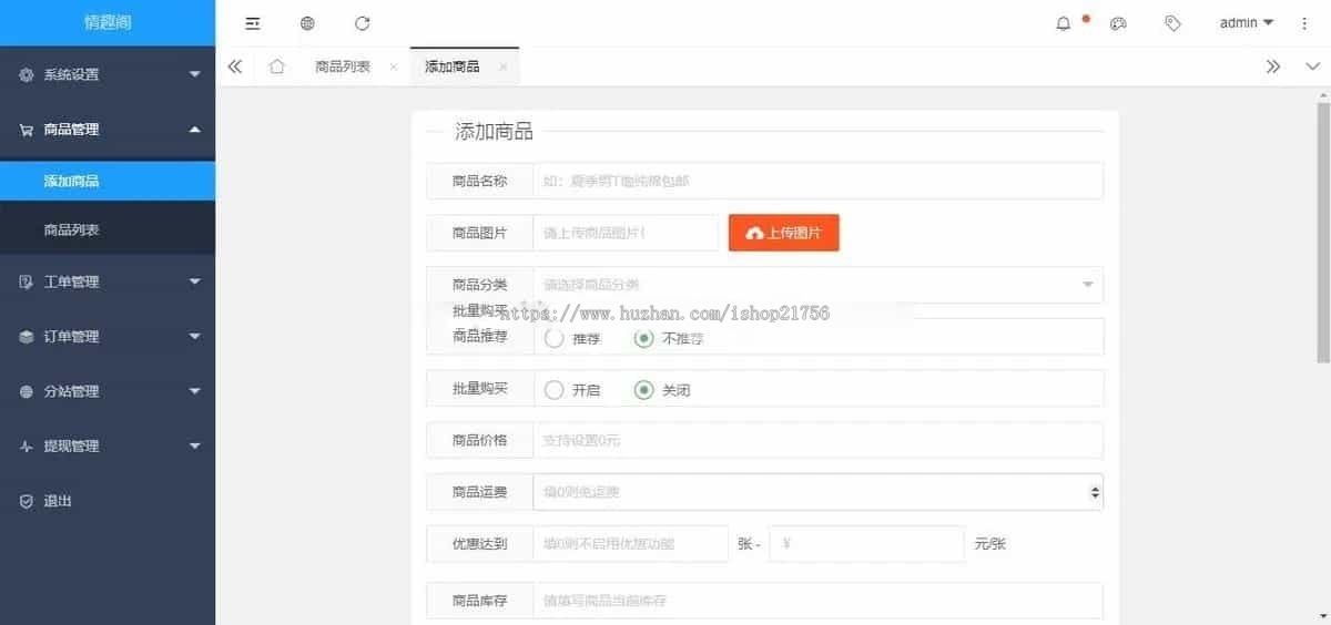 新版免登入注册成人用品商城系统源码性用品商城系统情趣用品商城易支付-源码