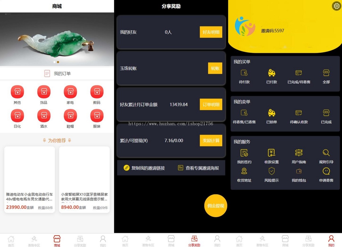 多用户挂售转卖竞拍闪拍商城系统NFT数藏系统后端PHP+前端UNIAPP源码带教程-源码