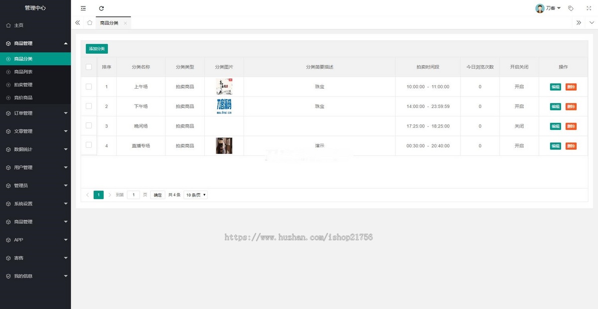 多用户挂售转卖竞拍闪拍商城系统NFT数藏系统后端PHP+前端UNIAPP源码带教程-源码