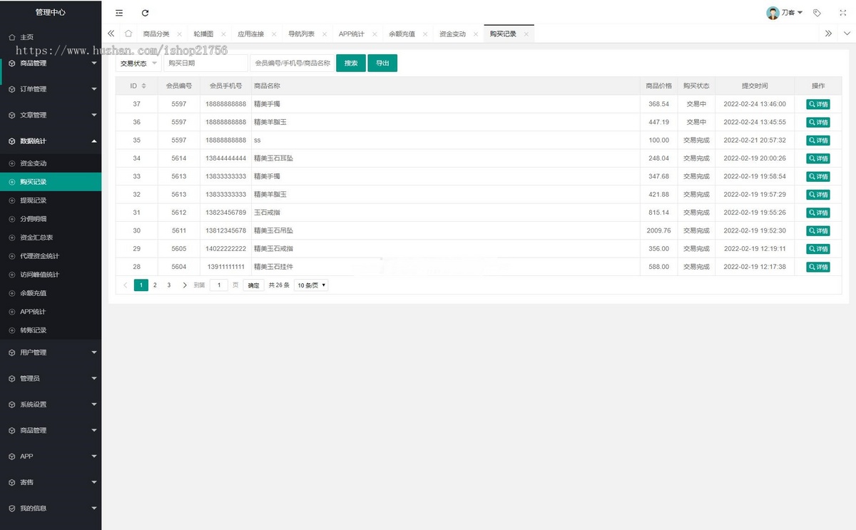多用户挂售转卖竞拍闪拍商城系统NFT数藏系统后端PHP+前端UNIAPP源码带教程-源码