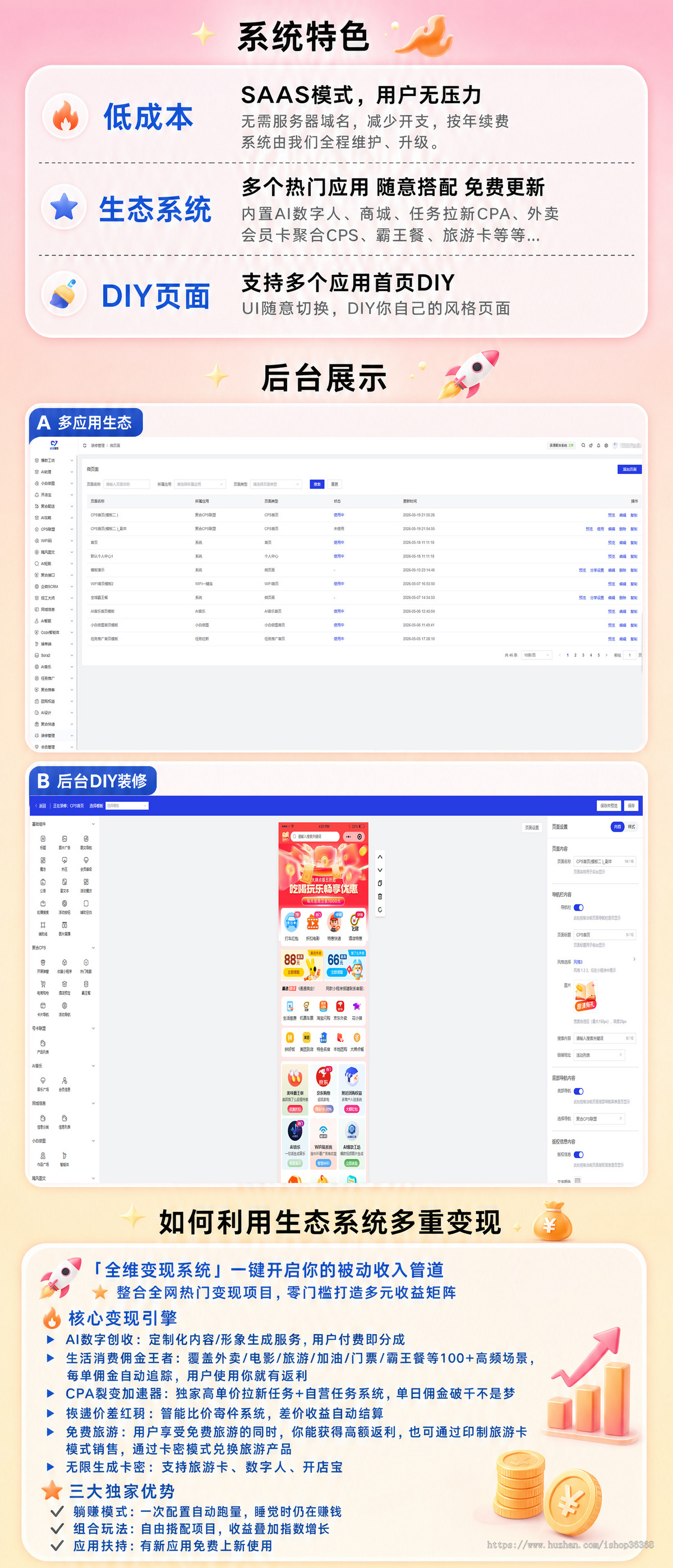 源码开源聚合外卖会员卡CPS小程序聚合霸王餐共享WiFi小程序系统开发