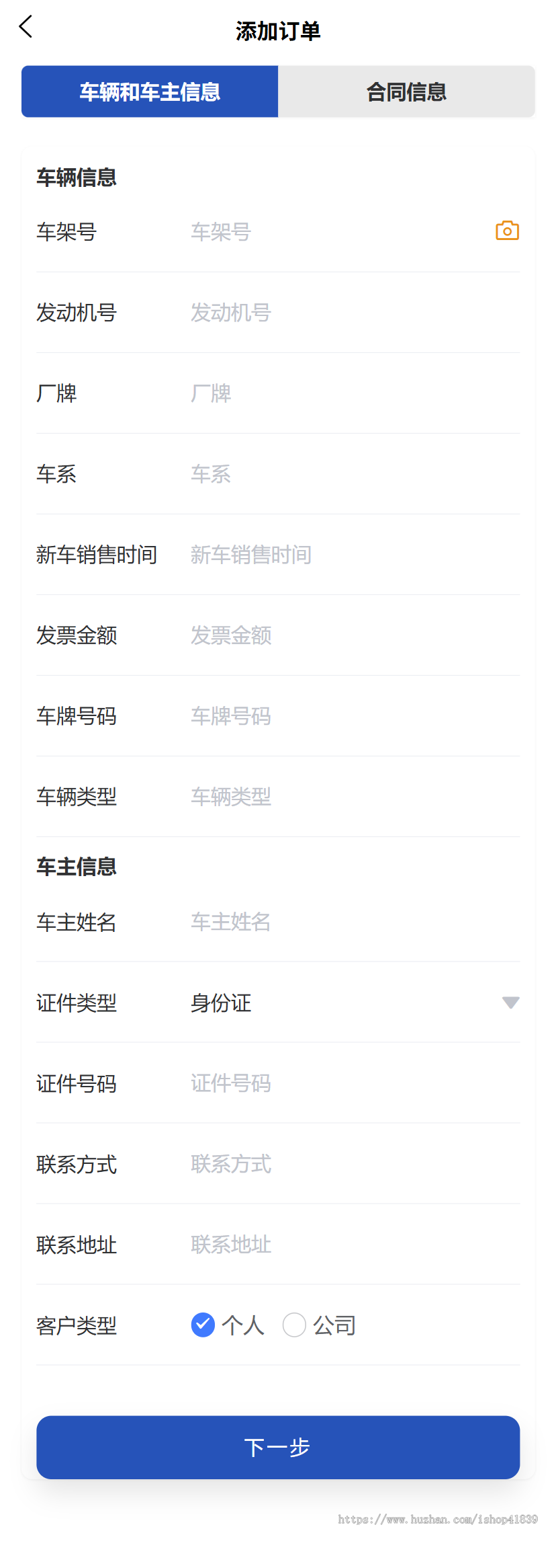 保单录入生成合同系统