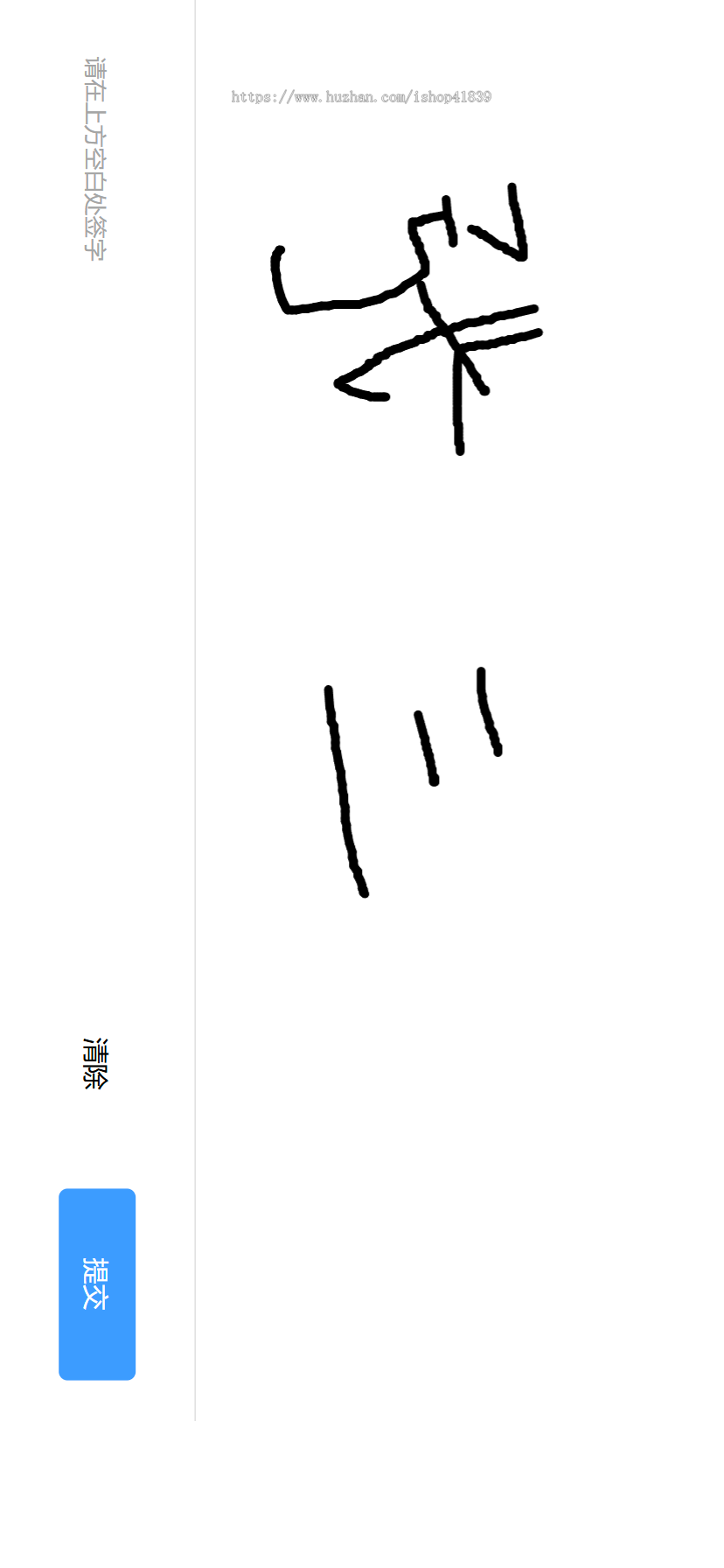 保单录入生成合同系统