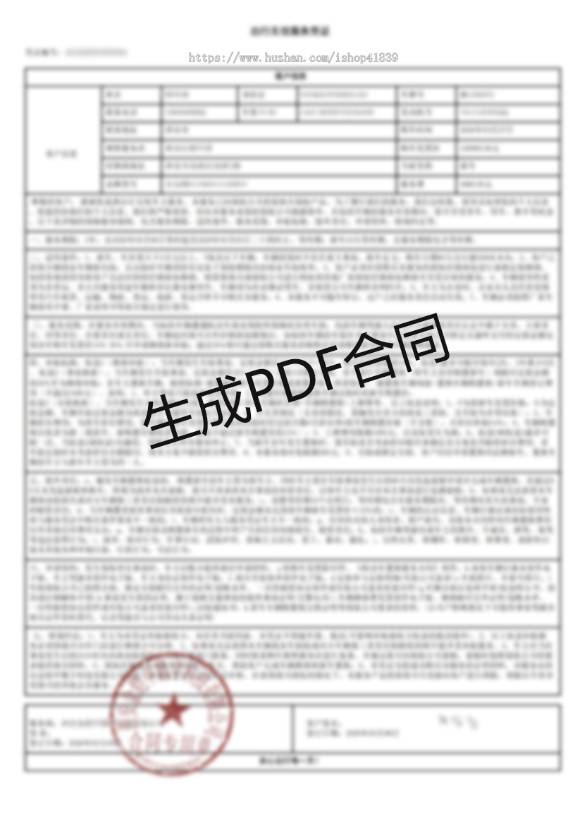保单录入生成合同系统