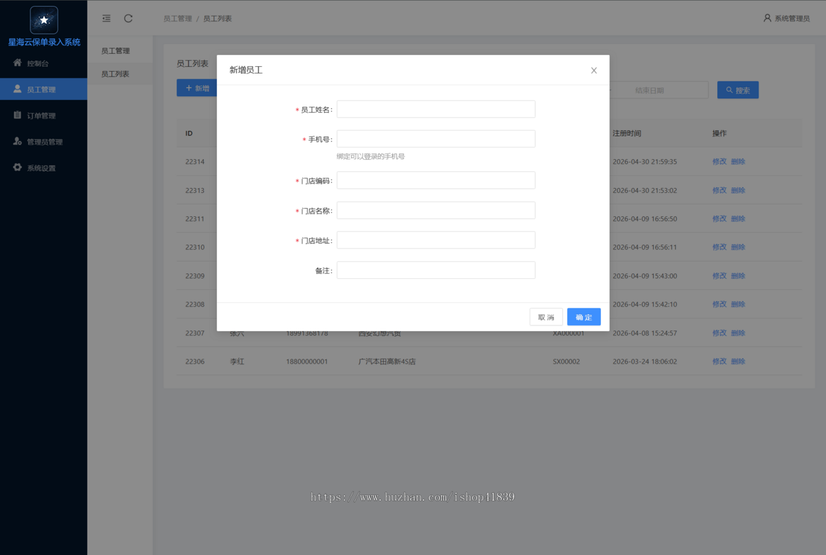 保单录入生成合同系统