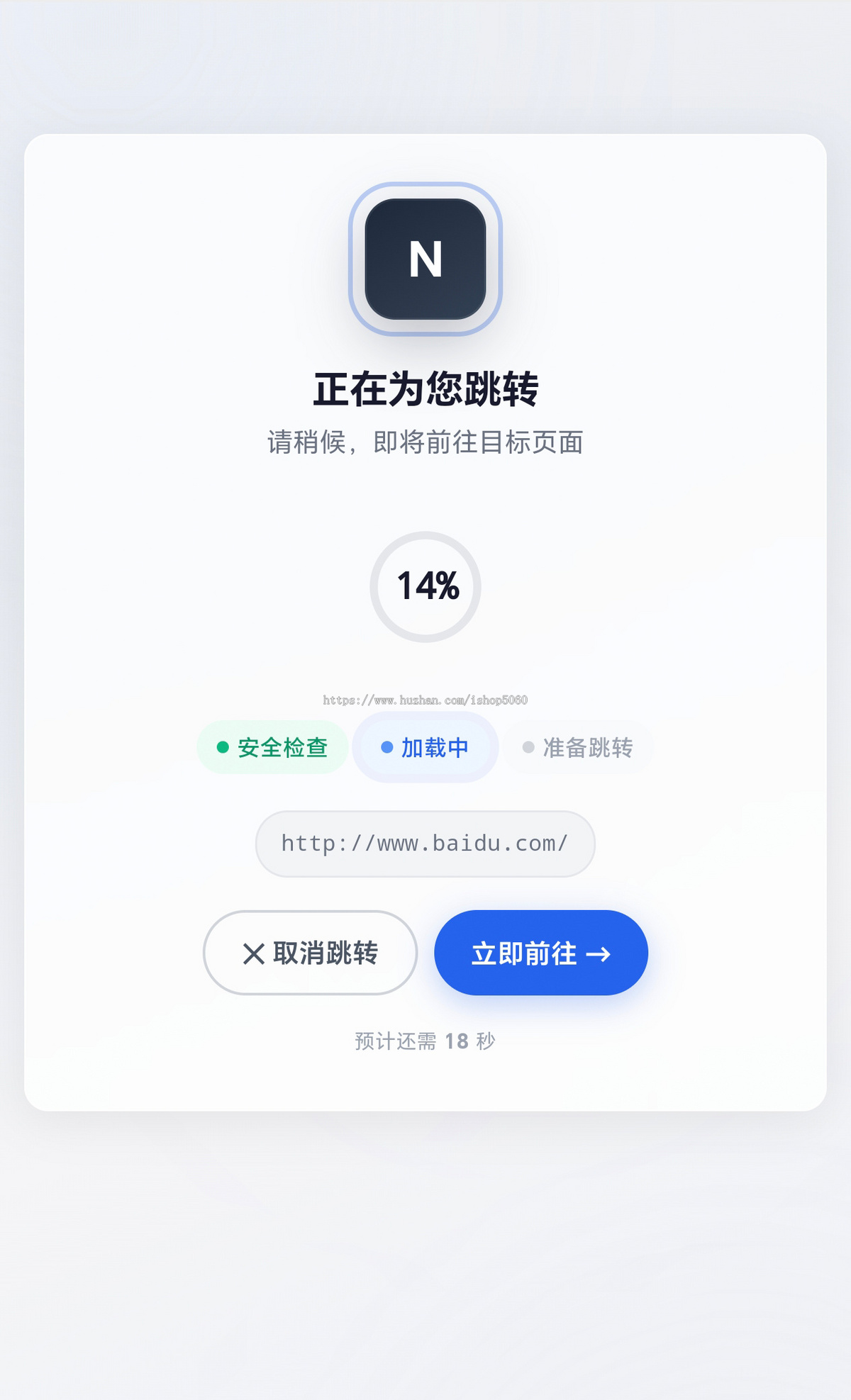 自适应域名跳转页面/域名更换倒计时跳转HTML源码/个性化域名跳转中转页