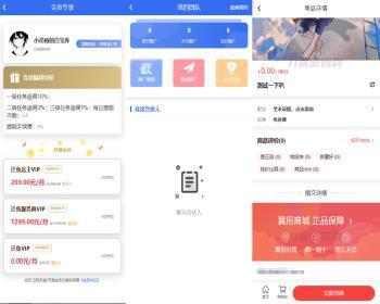 任务悬赏源码活动营销三级分销返佣积分商城版-源码