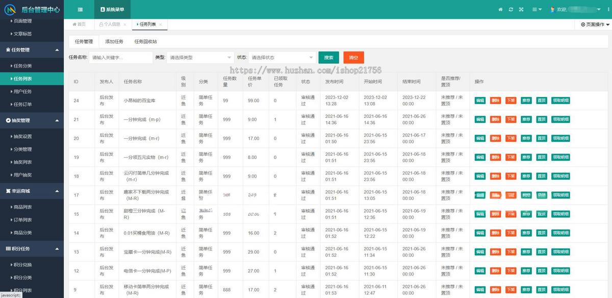 任务悬赏源码活动营销三级分销返佣积分商城版-源码