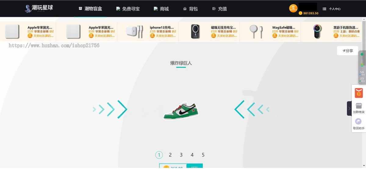 仿CSGO盲盒开箱源码盲盒商城源码盲盒开箱源码潮物盲盒商城源码-源码