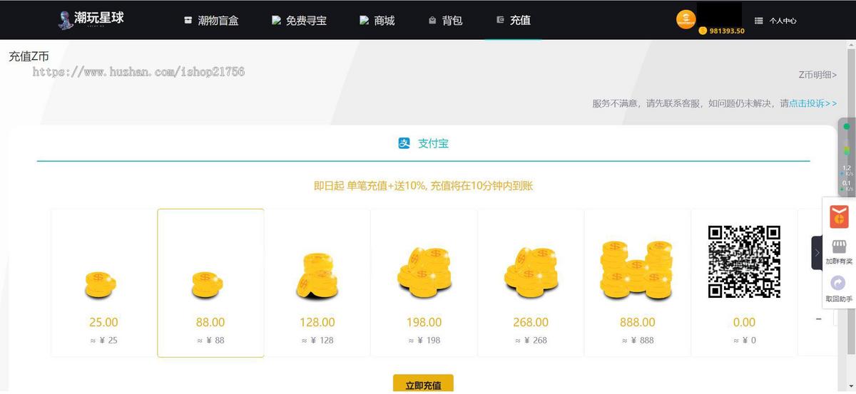 仿CSGO盲盒开箱源码盲盒商城源码盲盒开箱源码潮物盲盒商城源码-源码