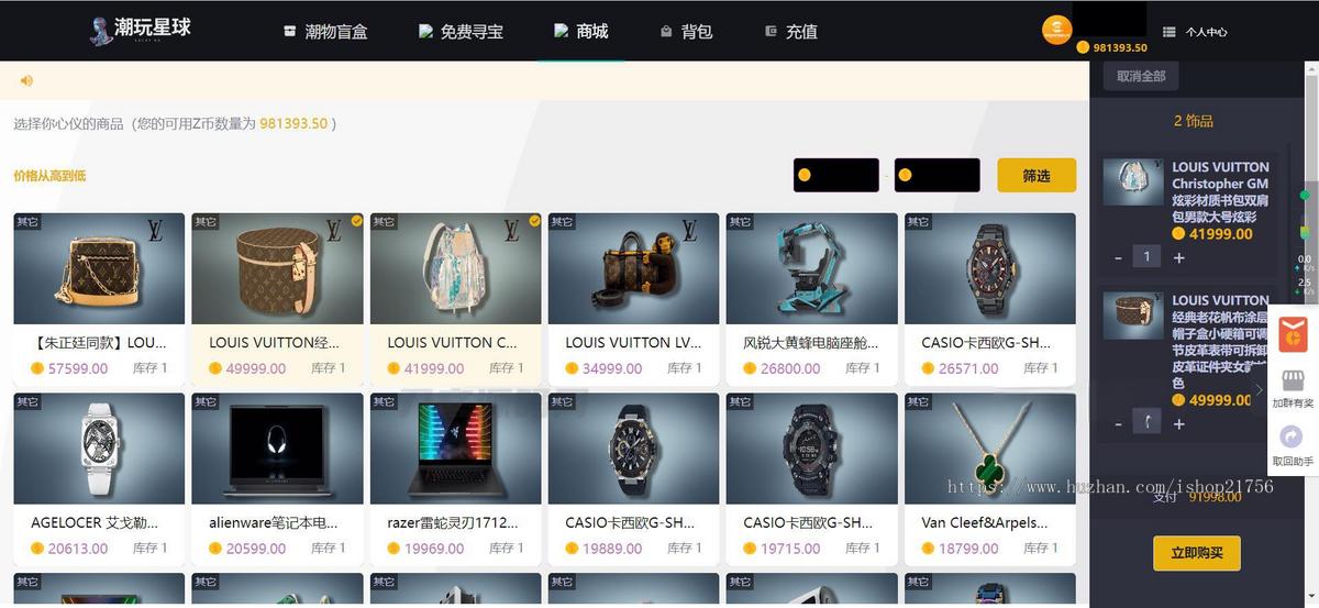 仿CSGO盲盒开箱源码盲盒商城源码盲盒开箱源码潮物盲盒商城源码-源码