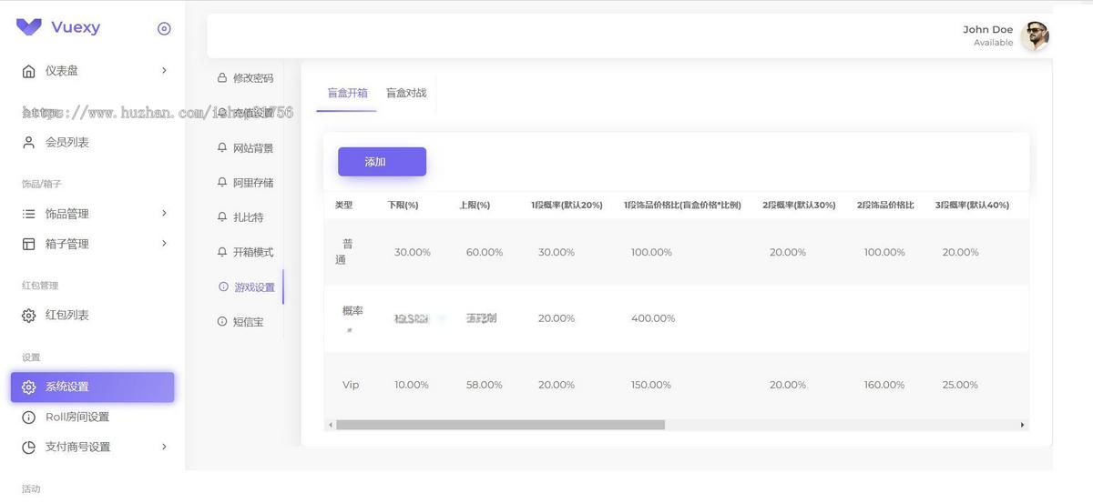 仿CSGO盲盒开箱源码盲盒商城源码盲盒开箱源码潮物盲盒商城源码-源码