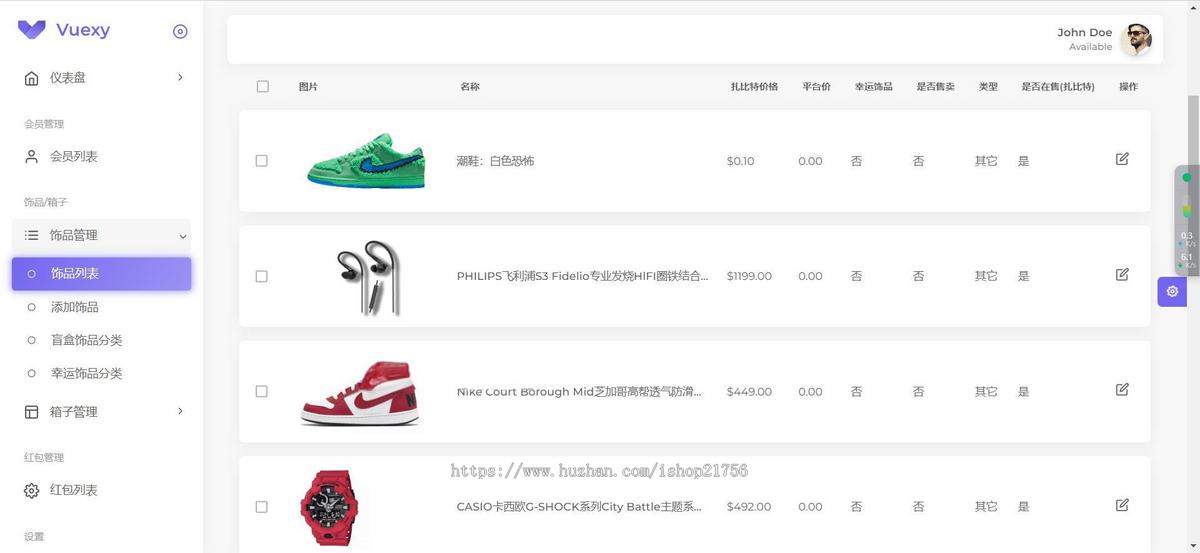 仿CSGO盲盒开箱源码盲盒商城源码盲盒开箱源码潮物盲盒商城源码-源码