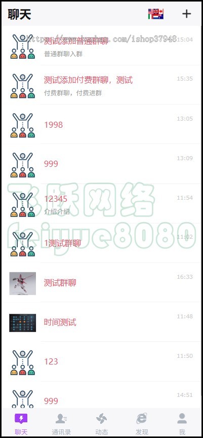 新版本多语言H5即时通讯PHP在线聊天源码社交聊天网页沟通群聊工具聊天红包源码